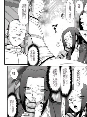 [たいらはじめ] 牝贄女教師 理亜と美羽 [WindSong个人汉化]_097