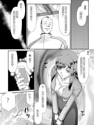 [たいらはじめ] 牝贄女教師 理亜と美羽 [WindSong个人汉化]_038