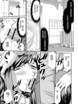 [たいらはじめ] 牝贄女教師 理亜と美羽 [WindSong个人汉化]_058
