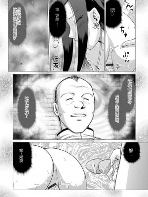 [たいらはじめ] 牝贄女教師 理亜と美羽 [WindSong个人汉化]_199