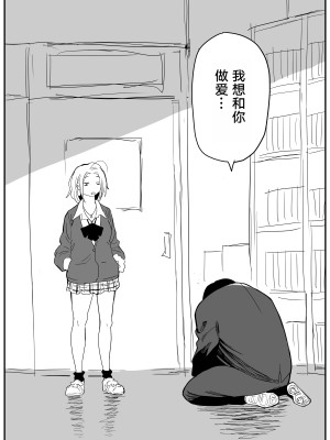 [牛牛牛牛牛牛] ギャルjkエロ漫画1話～27話 [TK个人翻译]_038