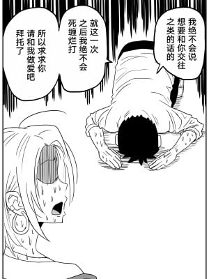 [牛牛牛牛牛牛] ギャルjkエロ漫画1話～27話 [TK个人翻译]_063