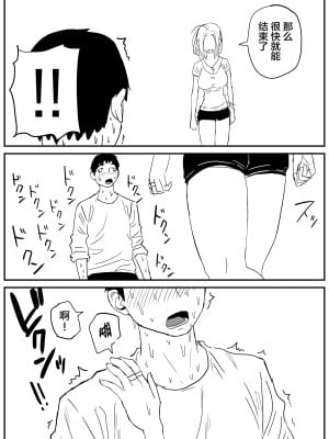 [牛牛牛牛牛牛] ギャルjkエロ漫画1話～27話 [TK个人翻译]_067