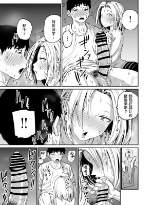 [牛牛牛牛牛牛] ギャルjkエロ漫画1話～27話 [TK个人翻译]_087