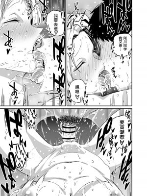 [牛牛牛牛牛牛] ギャルjkエロ漫画1話～27話 [TK个人翻译]_109