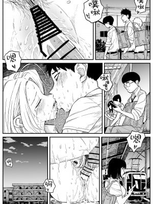 [牛牛牛牛牛牛] ギャルjkエロ漫画1話～27話 [TK个人翻译]_198