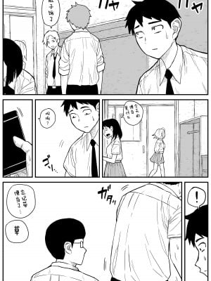 [牛牛牛牛牛牛] ギャルjkエロ漫画1話～27話 [TK个人翻译]_202