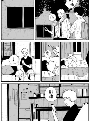 [牛牛牛牛牛牛] ギャルjkエロ漫画1話～27話 [TK个人翻译]_211