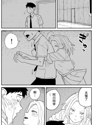 [牛牛牛牛牛牛] ギャルjkエロ漫画1話～27話 [TK个人翻译]_220