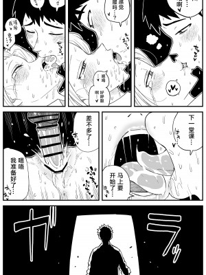 [牛牛牛牛牛牛] ギャルjkエロ漫画1話～27話 [TK个人翻译]_228