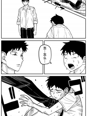 [牛牛牛牛牛牛] ギャルjkエロ漫画1話～27話 [TK个人翻译]_237