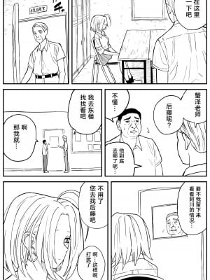 [牛牛牛牛牛牛] ギャルjkエロ漫画1話～27話 [TK个人翻译]_238
