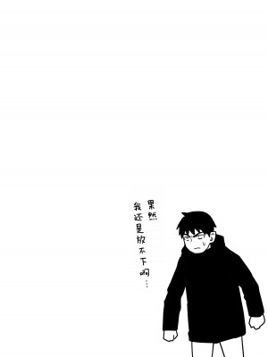 [牛牛牛牛牛牛] ギャルjkエロ漫画1話～27話 [TK个人翻译]_255