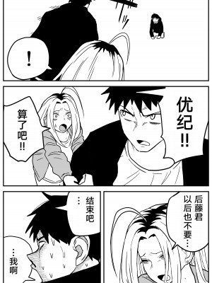 [牛牛牛牛牛牛] ギャルjkエロ漫画1話～27話 [TK个人翻译]_276