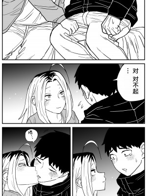 [牛牛牛牛牛牛] ギャルjkエロ漫画1話～27話 [TK个人翻译]_301