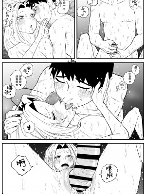 [牛牛牛牛牛牛] ギャルjkエロ漫画1話～27話 [TK个人翻译]_324
