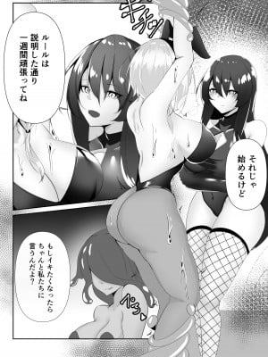 [白の葉 (シロハ)] 退魔師セツナ4_40