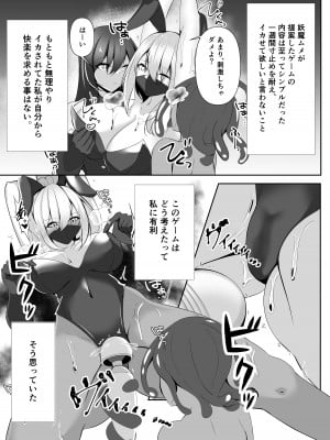 [白の葉 (シロハ)] 退魔師セツナ4_41