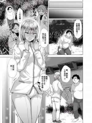 [兄が猿 (たかし)] 時をかけるオタク君 [momo个人汉化] [DL版]_14