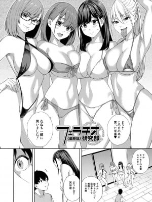 [ぞんだ] フェラチオ研究部 [DL版]_168
