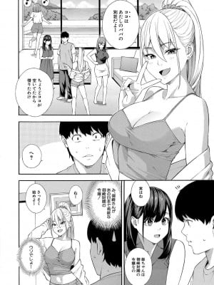 [ぞんだ] フェラチオ研究部 [DL版]_166