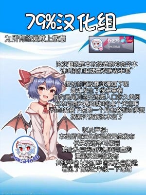 (秋季例大祭4) [こちょこちょ高校 (梵典)] 神奈子さまのエアロ日和 (東方Project) [79%汉化组]_20