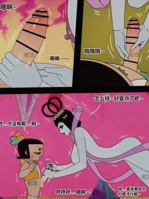 [老攻] 葫芦娃 [中国語]_61