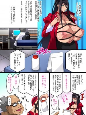 [スタジオみずよーかん (東戸塚らいすた)] 希岬楓 2 -爆乳人妻秘書の中出し肉体接待媚薬潮吹き射乳アクメ- [DL版]_18