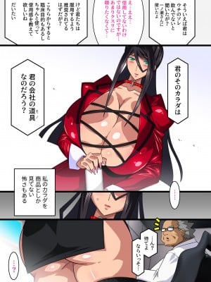 [スタジオみずよーかん (東戸塚らいすた)] 希岬楓 2 -爆乳人妻秘書の中出し肉体接待媚薬潮吹き射乳アクメ- [DL版]_19