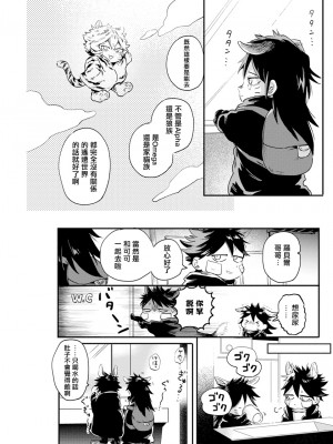 [赤星ジェイク] レアオメガ春機 第1-6話+番外+特典 [冒险者公会] [Digital] [完结]_018_0018_right_