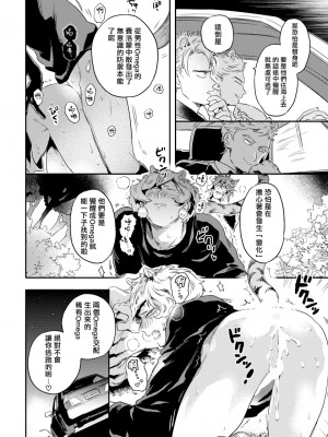 [赤星ジェイク] レアオメガ春機 第1-6話+番外+特典 [冒险者公会] [Digital] [完结]_055_0054_right_
