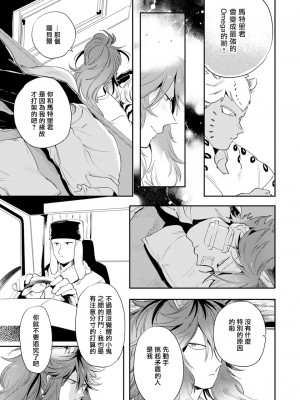[赤星ジェイク] レアオメガ春機 第1-6話+番外+特典 [冒险者公会] [Digital] [完结]_090_0087_left_