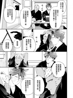 [赤星ジェイク] レアオメガ春機 第1-6話+番外+特典 [冒险者公会] [Digital] [完结]_102_0099_left_