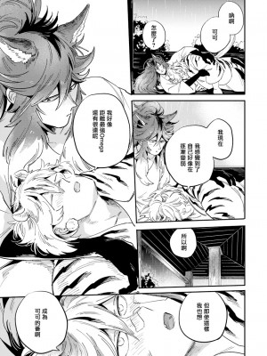 [赤星ジェイク] レアオメガ春機 第1-6話+番外+特典 [冒险者公会] [Digital] [完结]_111_0107_left_