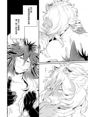 [赤星ジェイク] レアオメガ春機 第1-6話+番外+特典 [冒险者公会] [Digital] [完结]_153_0148_right_