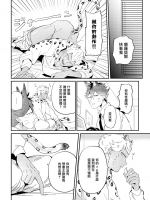 [赤星ジェイク] レアオメガ春機 第1-6話+番外+特典 [冒险者公会] [Digital] [完结]_168_0162_right_