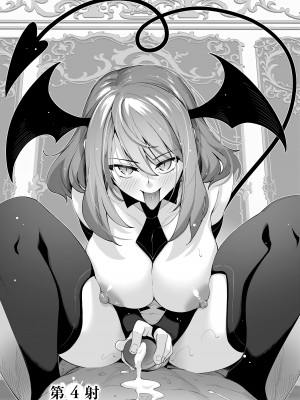[あきのそら] 異世界来たのでスケベスキルで全力謳歌しようと思う｜既然來到異世界就用好色技能盡其所能的謳歌人生 特装版 [中国翻訳] [無修正] [DL版]_106