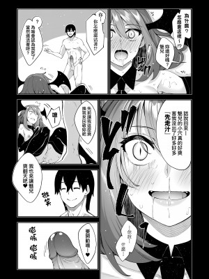 [あきのそら] 異世界来たのでスケベスキルで全力謳歌しようと思う｜既然來到異世界就用好色技能盡其所能的謳歌人生 特装版 [中国翻訳] [無修正] [DL版]_122