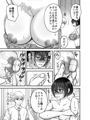 [catastrophe. (ハルサワ)] 強気なアラサー巨乳女教師を絶倫思春期ち〇ぽで僕だけの性玩具にするまで_10