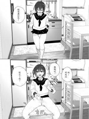 [すぺ (なかに)] 兄(おにいちゃん)のことが大好き!!な妹の話  [沒有漢化]  [DL版]_096
