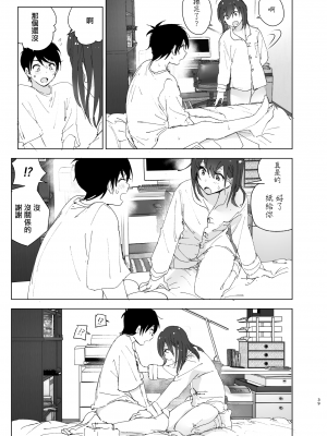 [すぺ (なかに)] 兄(おにいちゃん)のことが大好き!!な妹の話  [沒有漢化]  [DL版]_039