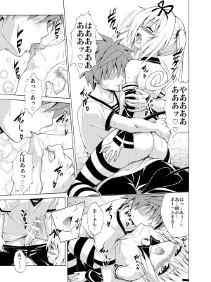 [虎マシーン (春日部太郎)] 目指せ!楽園計画 ~総集編 下巻~ (ToLOVEる -とらぶる-) [DL版]_098
