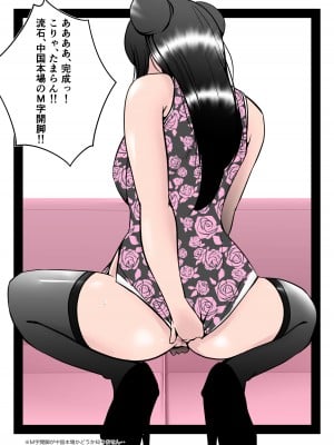 [みとれいゆ] 僕の中国美人スレンダー巨乳妻がカメラモデルで脱がされてヤリチン共に寝取られた件_040