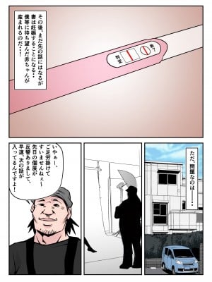 [みとれいゆ] 僕の中国美人スレンダー巨乳妻がカメラモデルで脱がされてヤリチン共に寝取られた件_074