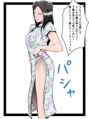 [みとれいゆ] 僕の中国美人スレンダー巨乳妻がカメラモデルで脱がされてヤリチン共に寝取られた件_021