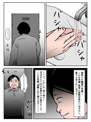 [みとれいゆ] 僕の中国美人スレンダー巨乳妻がカメラモデルで脱がされてヤリチン共に寝取られた件_048