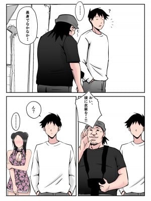 [みとれいゆ] 僕の中国美人スレンダー巨乳妻がカメラモデルで脱がされてヤリチン共に寝取られた件_047