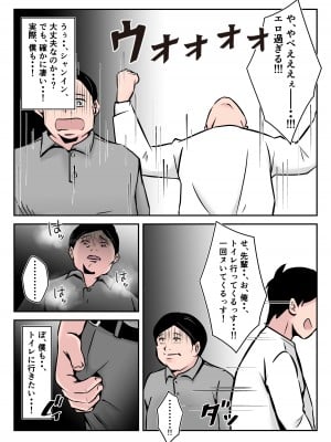 [みとれいゆ] 僕の中国美人スレンダー巨乳妻がカメラモデルで脱がされてヤリチン共に寝取られた件_044