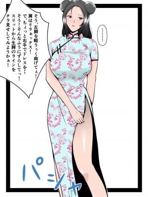 [みとれいゆ] 僕の中国美人スレンダー巨乳妻がカメラモデルで脱がされてヤリチン共に寝取られた件_020