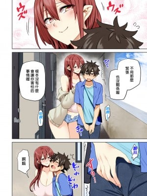 [綾枷家の猫 (綾枷ちよこ、綾枷りべり)] サキュバスお姉さんの搾精性活｜與魅魔姐姐的榨精性活（全彩版） [中文] [無修正]_i-030